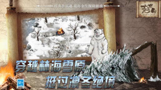 荒岛求生手游中文汉化版有没有 热门荒岛求生榜单9before_12025截图