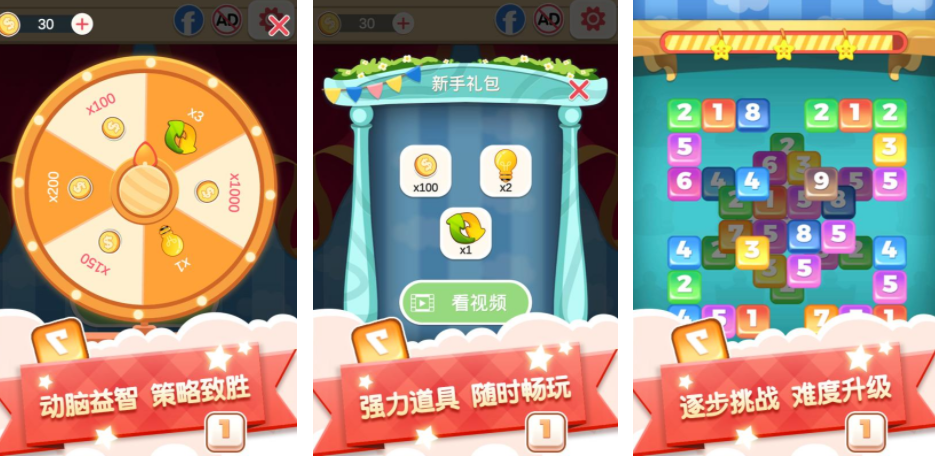 儿童数字游戏有哪些