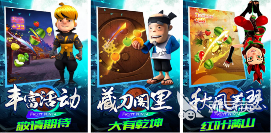 水果忍者2025不用钱版分享 水果忍者榜单3切水果游戏手机版before_1截图