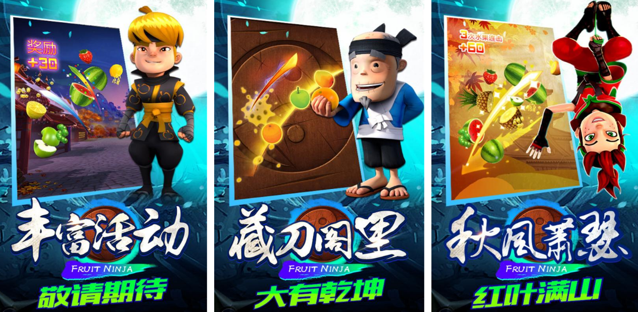 不用钱的水果忍者游戏有哪几款 2025受欢迎的切水果游戏手机版分享截图