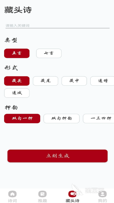 2025火爆的组词游戏合辑：100个好玩又益智的词语接龙与创意组词玩法截图