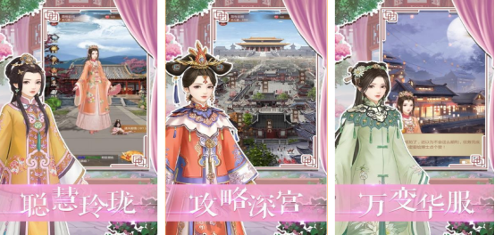 2025火爆的古风宫斗榜单9分享：从秀女逆袭成皇后的养成游戏before_1截图