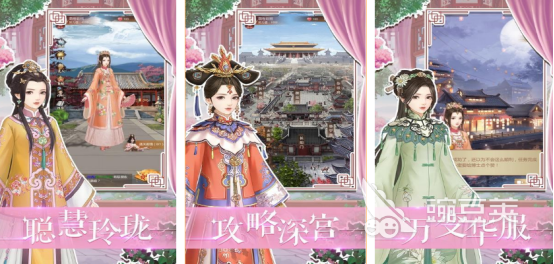 从秀女到皇后游戏分享 2025火爆的宫斗养成类游戏手机版TOP合集截图