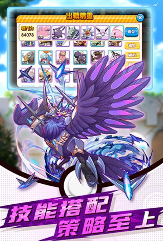 趣味性强的神奇宝贝游戏分享 2025受欢迎的神奇宝贝游戏下载截图