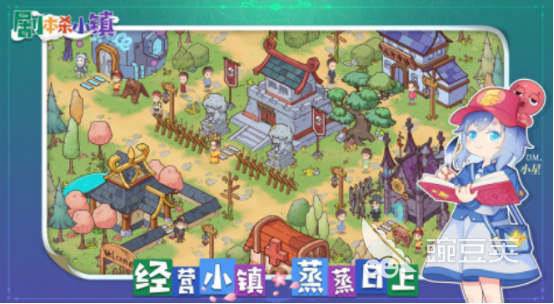 2025火爆的剧本杀榜单9分享：高人气沉浸式推理游戏下载before_1