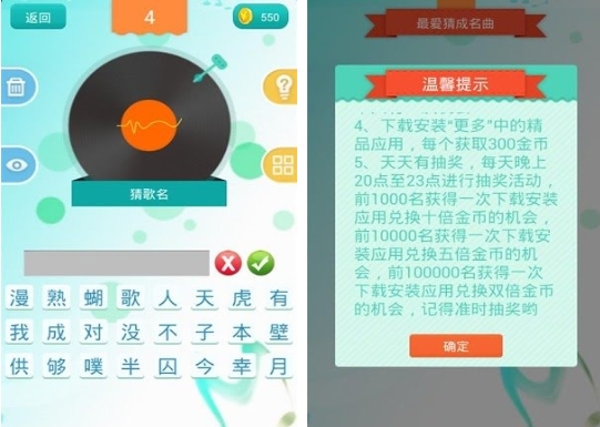 人气较高的猜歌名游戏榜单 必玩的猜歌名游戏分享2025截图