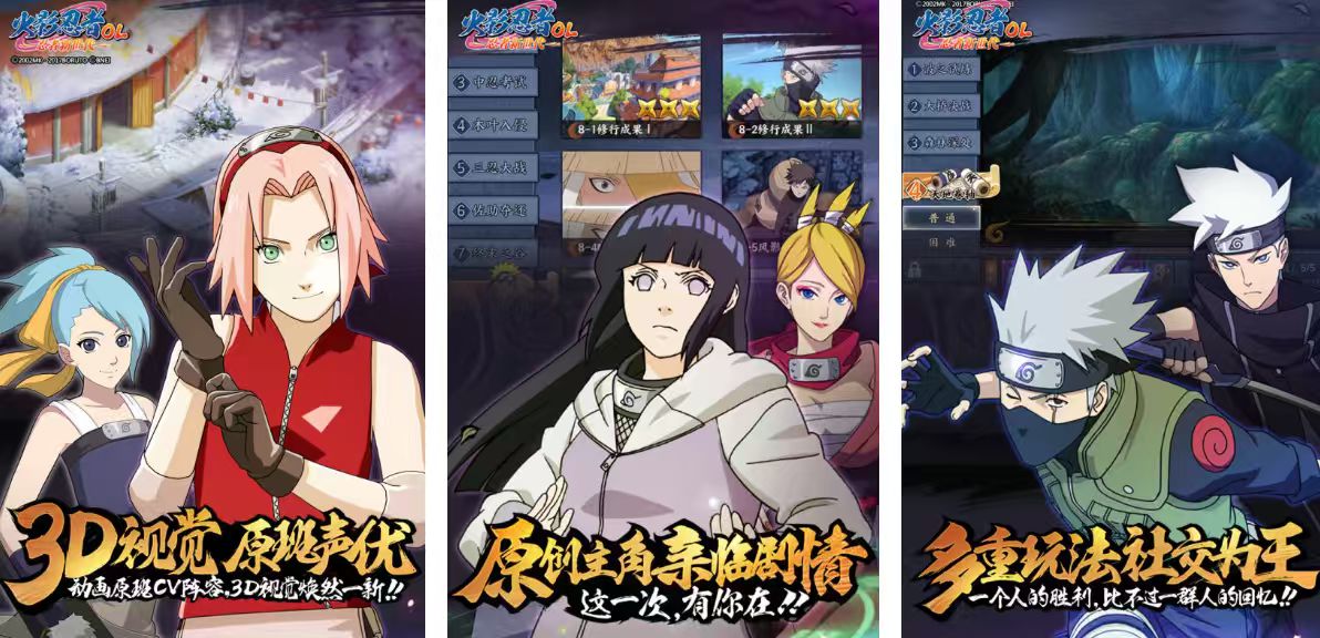 流行的火影忍者游戏下载推荐
