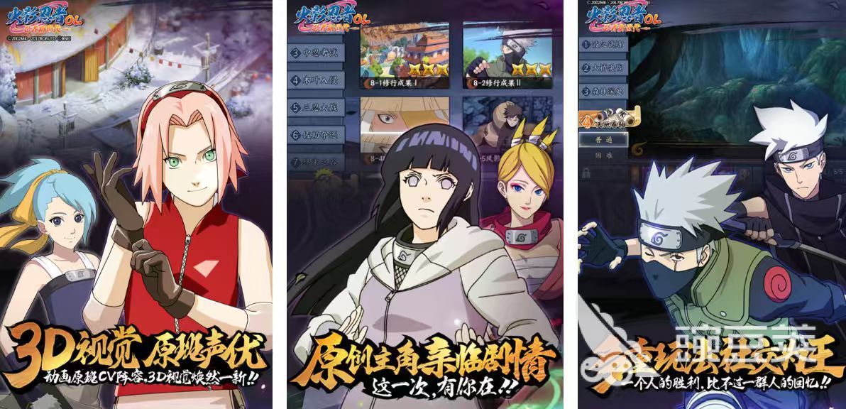 火影忍者游戏手机版分享 2025火爆的火影忍者游戏下载合集截图