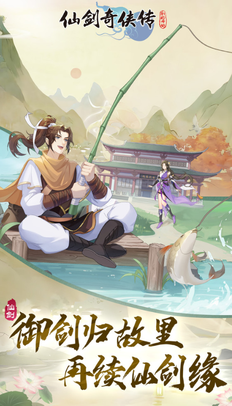 仙剑不用网络手游在哪里下载 2025经典的仙剑单机游戏合辑