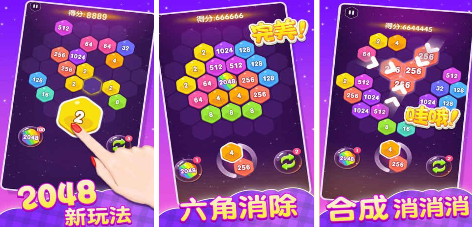 益智的2048方块游戏有哪几款 火爆的的2048游戏介绍2025截图