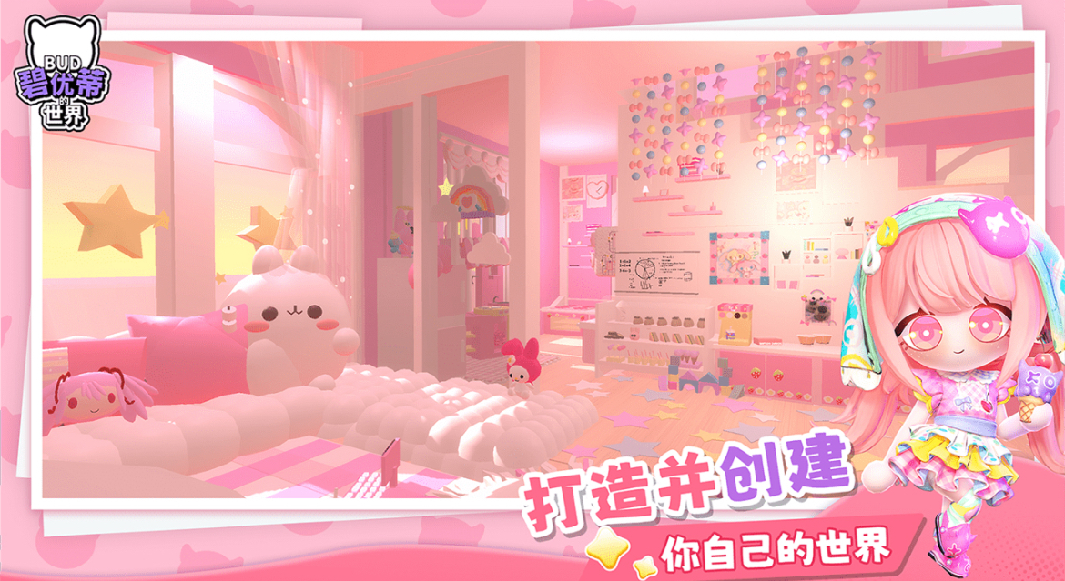 2025适合女生玩的手机游戏有哪几款 女生必玩小游戏分享榜截图