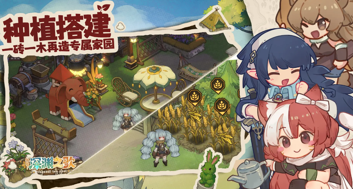 代号深渊之歌下载渠道推荐 代号深渊之歌下载安装链接分享截图