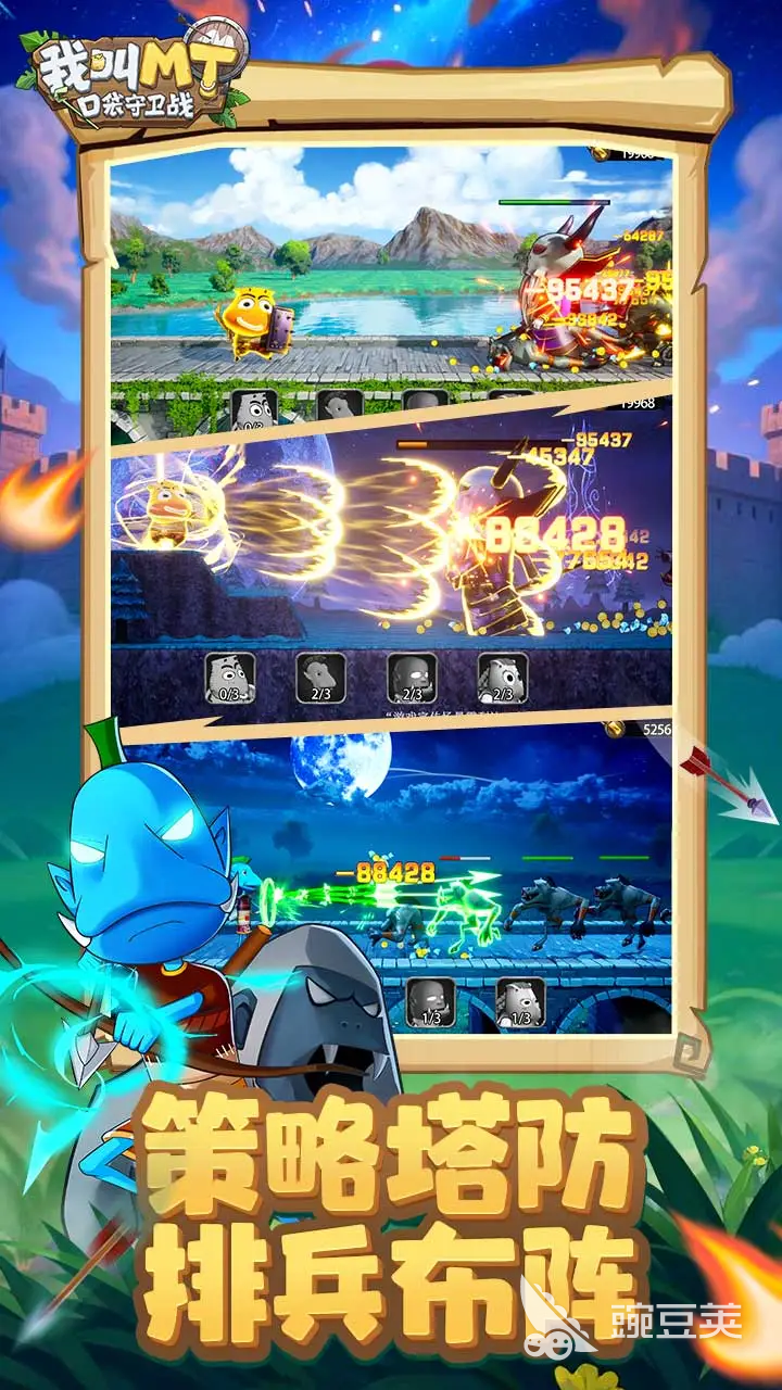 我叫MT口袋守卫战主线任务教程 我叫MT口袋守卫战全流程通关指南截图