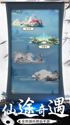 热门的都市修仙游戏推荐