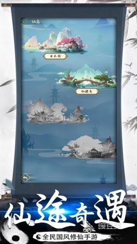 都市修仙游戏分享 2025人气最高、玩法新颖、口碑出色的都市修仙游戏手机版合集截图