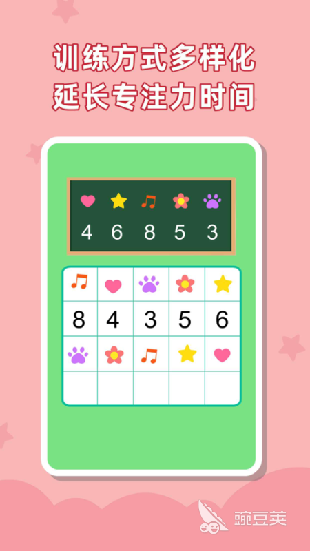 注意力训练游戏排行前5 2025年经典性强、效果显著的注意力提升类游戏分享截图
