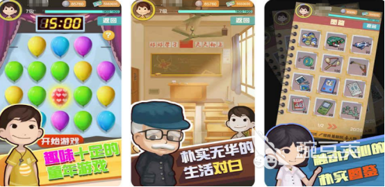 2025榜单合集4童年怀旧榜单9分享before_1：耐玩手机游戏下载before_2