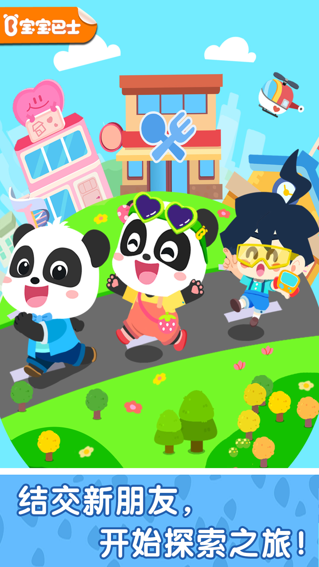 适合3岁小孩玩的游戏有哪些