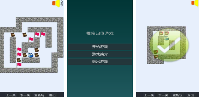 流行的推箱子手机游戏有哪几款 2025高人气推箱子游戏手机版排名截图