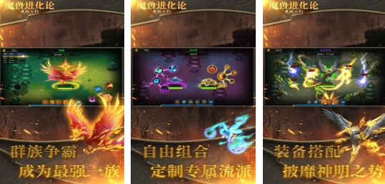 好玩的魔兽游戏榜单合集 高人气的魔兽游戏合辑2025截图