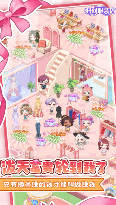 2025年最好玩的世界经营类游戏手机版榜单合集：高人气模拟经营游戏分享截图