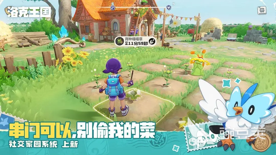 洛克王国世界魔法粉尘用途详解 洛克王国世界魔法粉尘获取方法合辑截图