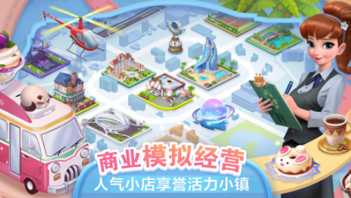 受欢迎的模拟经营有哪几款 2025有趣的模拟经营手游安卓下载介绍截图