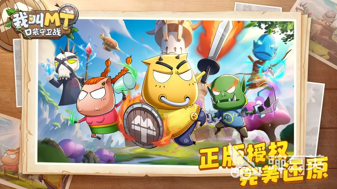 我叫MT口袋守卫战怎么玩｜我叫MT口袋守卫战核心玩法与机制详解截图