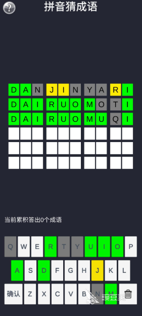 2025火爆的拼音首字母组词游戏分享：好玩又益智的拼音字母互动游戏榜单截图