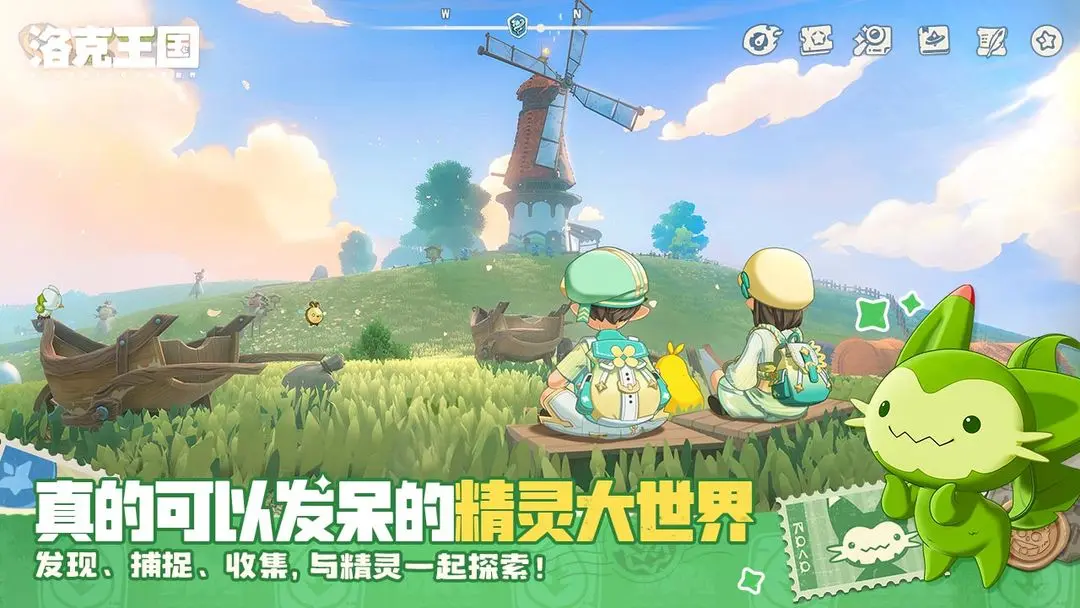 洛克王国世界游戏手机版图鉴盘点 洛克王国世界手游图鉴精良指引截图