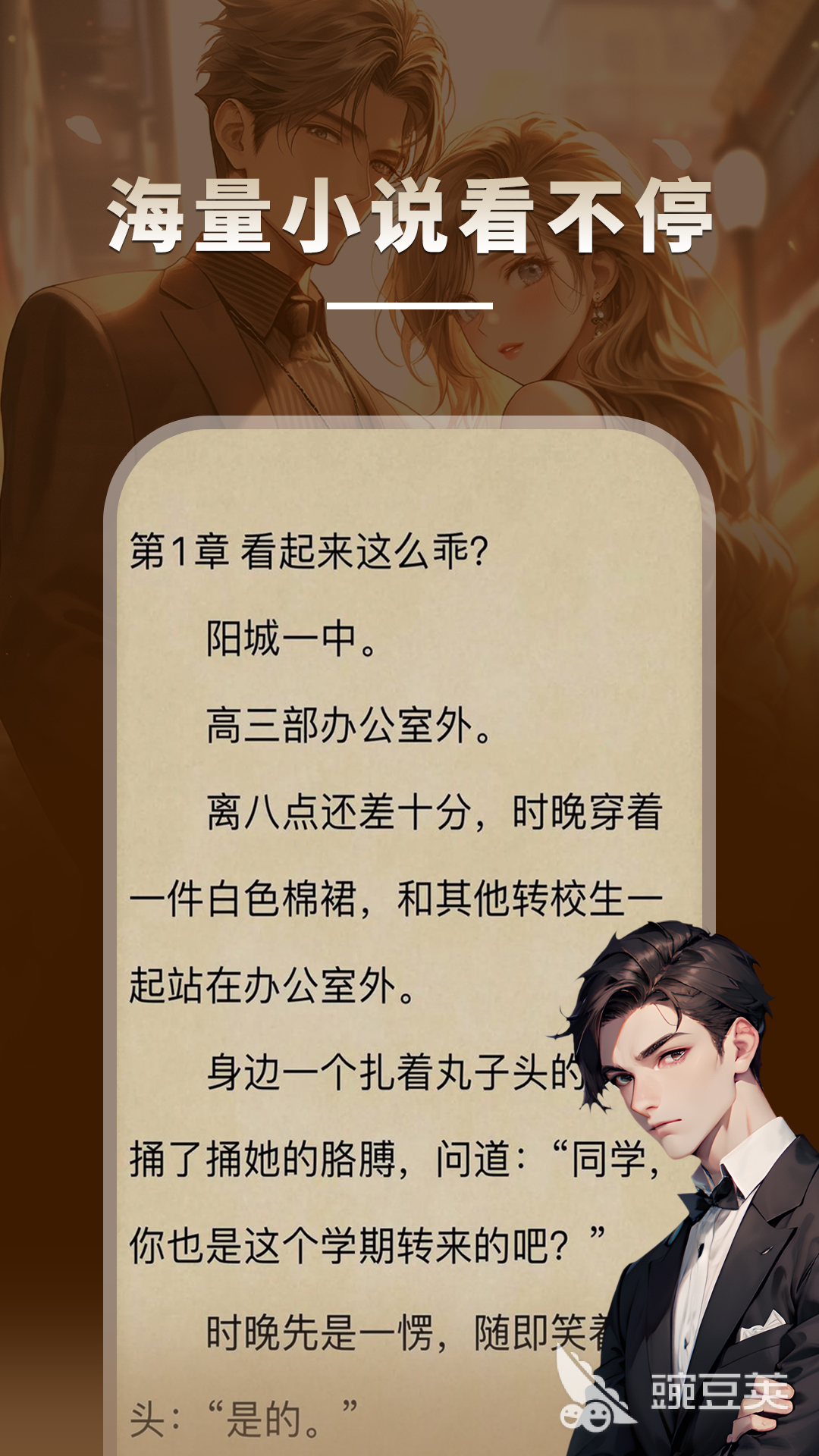 阅读App分享 2024高评分不用钱阅读软件下载指南