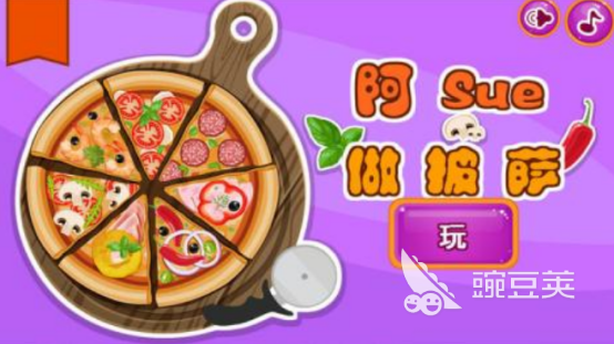 阿sue榜单5手机版不用钱before_1 2025火爆的披萨主题休闲游戏手机版分享截图