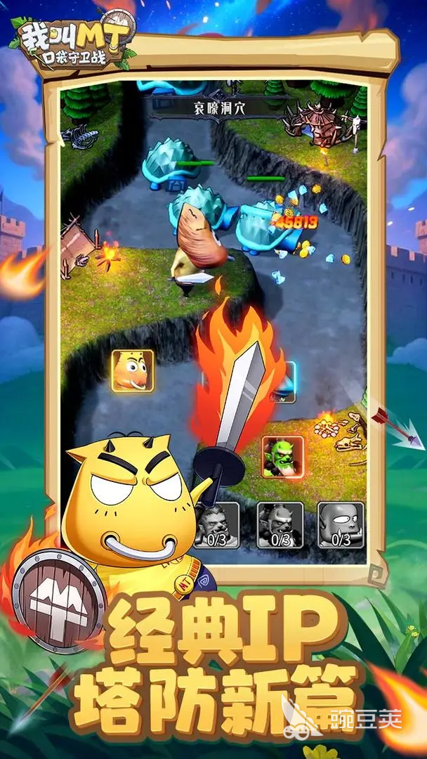 我叫MT口袋守卫战试练塔通关教程 我叫MT口袋守卫战试练塔高阶技巧与阵容搭配截图