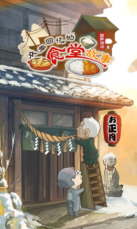 热门的昭和游戏有什么 2025火爆的的昭和游戏合辑截图