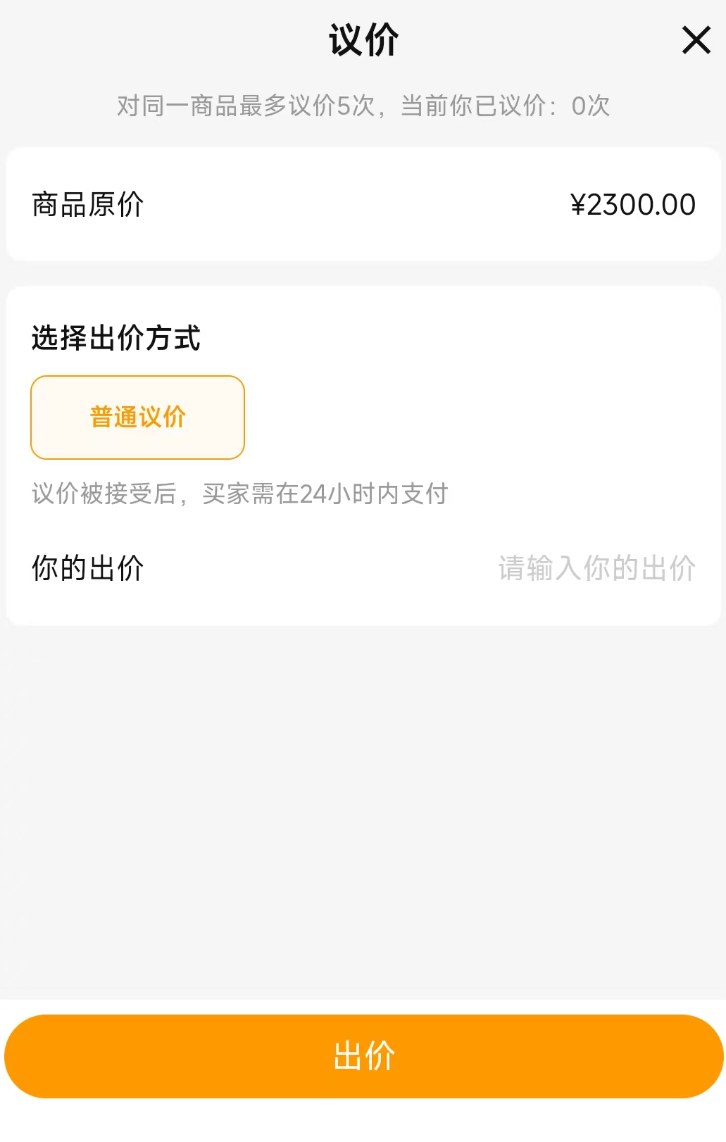 天龙八部账号交易平台有哪几款 天龙八部账号交易平台分享截图