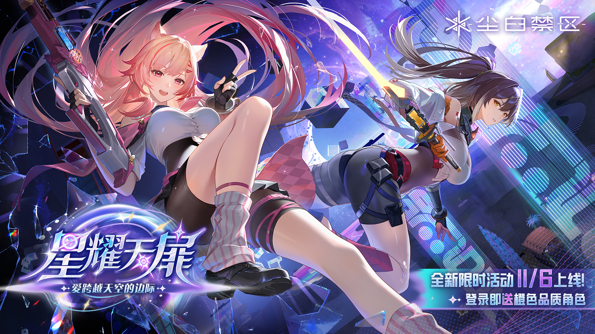 二次元射击游戏有哪些2025