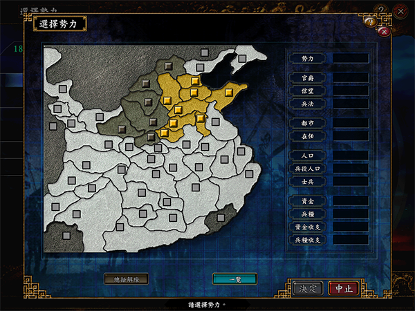 不用网络三国志游戏榜单合集前5分享 2025受欢迎的单机三国志游戏推荐截图