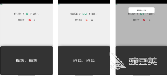 2025年榜单3挠痒痒小游戏分享before_1截图