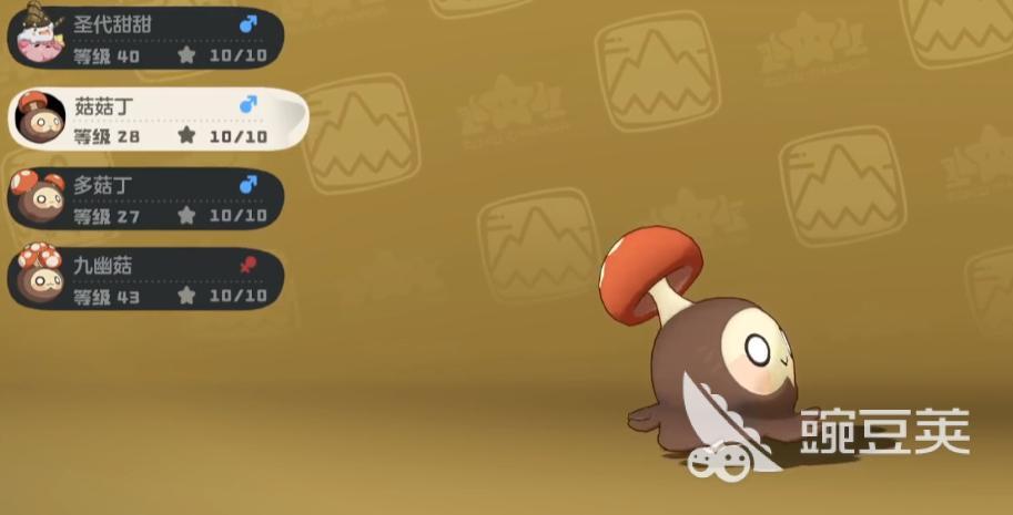 洛克王国菇菇丁怎么进化 洛克王国菇菇丁完整进化链路与条件详解截图