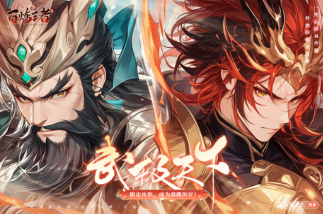 高人气的王者游戏有哪几款 2025火爆的的王者榜单9分享before_1截图