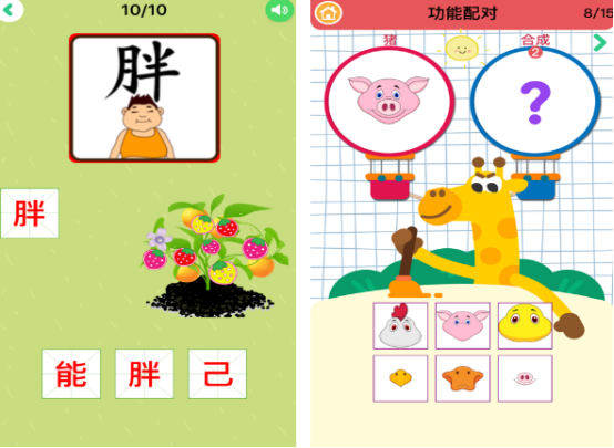 免费的识字游戏有哪些