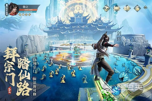 受欢迎的仙侠游戏手机版大介绍 2025火爆的仙侠类小游戏分享截图