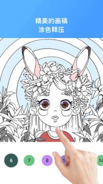 趣味数字涂色游戏有哪些