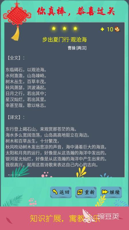2026年火爆的儿童益智学习游戏分享：寓教于乐的优质选择