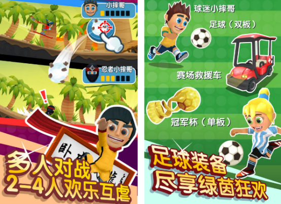 有趣的滑雪游戏有哪些