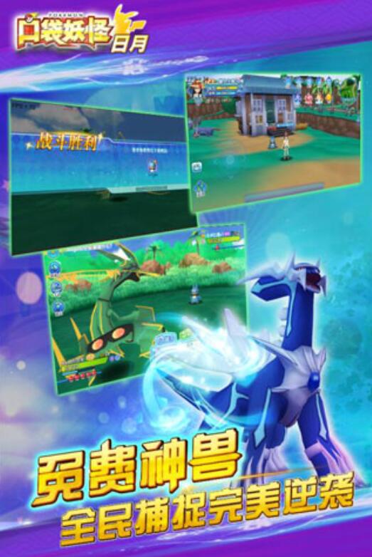 2025高品质的精灵宝可梦游戏分享 热门的精灵宝可梦游戏下载截图