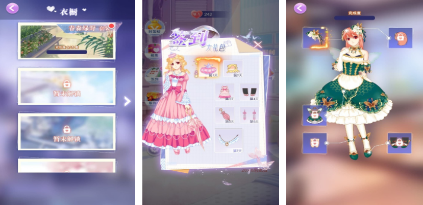 公主换装小游戏推荐