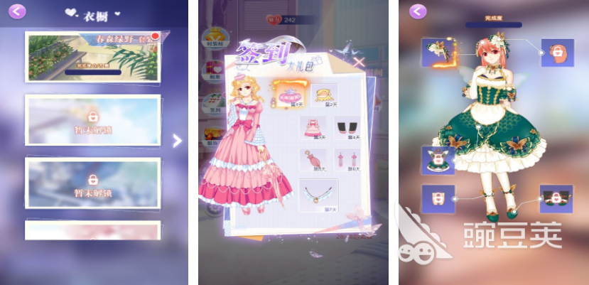 公主换装榜单5分享 2025火爆的高人气公主换装游戏手机版before_1截图