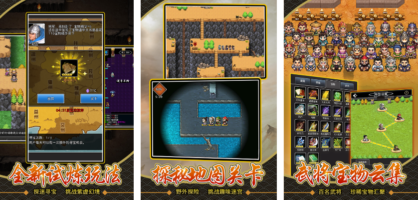 不用网络三国游戏带兵打仗有哪几款 2025火爆的的单机三国游戏手机版分享截图