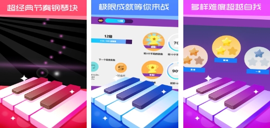 流行的弹琴游戏榜单 受欢迎的弹琴游戏榜单合集2025截图